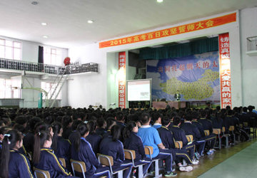 我院儿童心理专家任凯教授应邀为肇源县高考考生做压力调适专题讲座