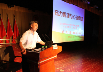 姜文海院长应邀为“水木清华女子学堂”做专题讲座