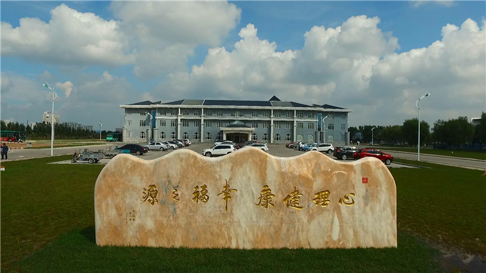 06心理保健调适中心正门.jpg