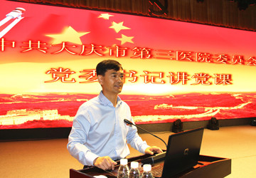 中共大庆市第三医院委员会召开庆祝建党96周年暨“先优模”表彰大会