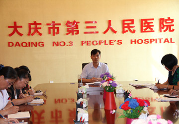 大庆市第三医院召开《魅力中国城》投票工作动员部署会议