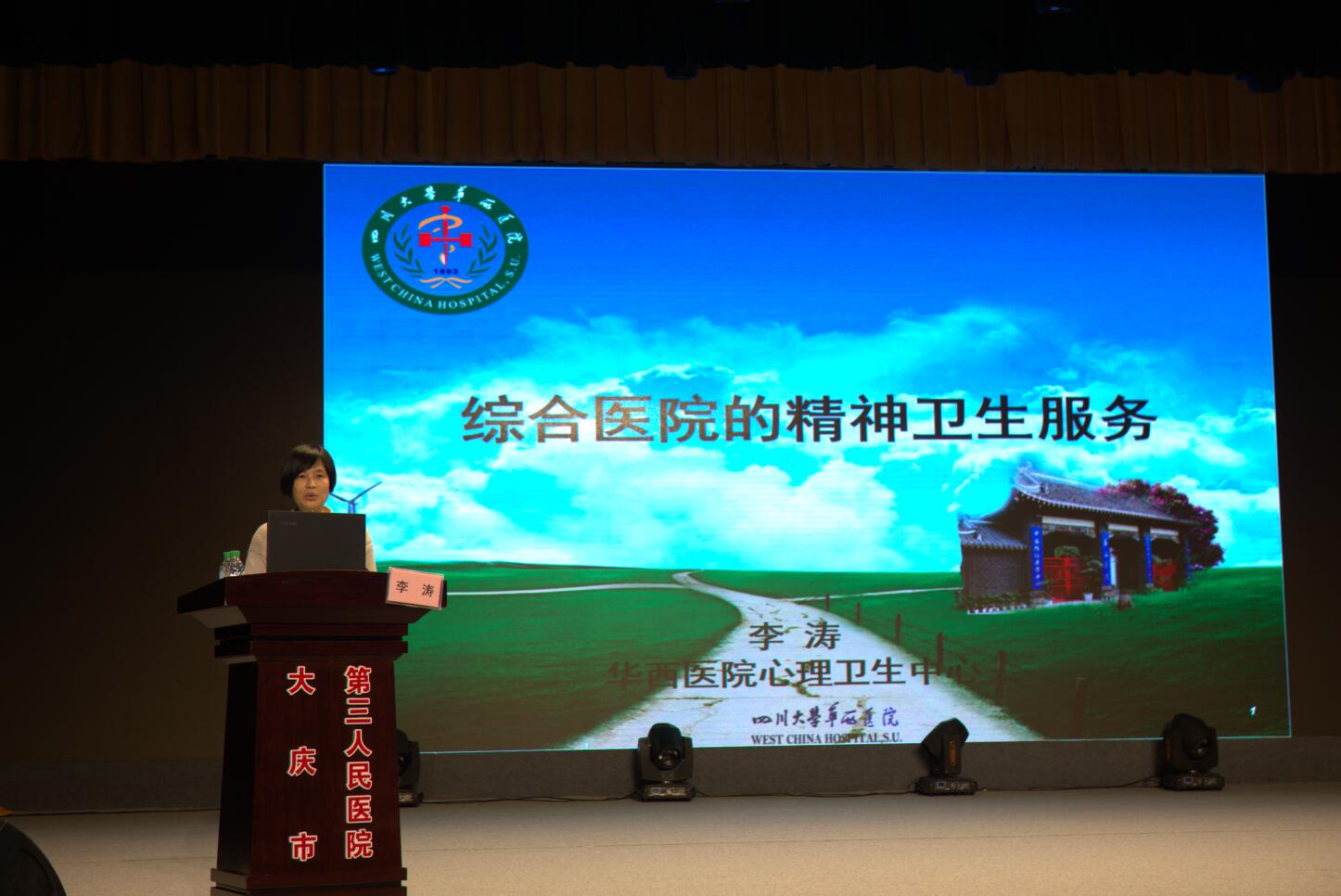 李涛教授讲课.jpg