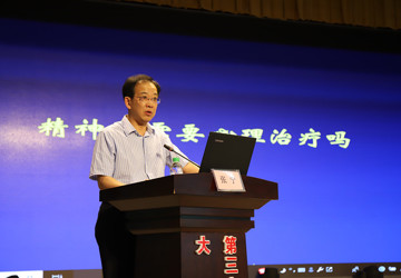 南京医科大学附属脑科医院副院长张宁教授来我院讲学