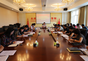 我院召开贯彻落实全市纪检监察系统干部大会精神会议