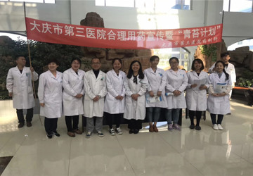 我院药剂科开展合理用药宣传暨“青苔计划”第二期活动