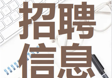 大庆市第三医院招聘精神科医生、中医医生及CT、B超诊断医生、会计