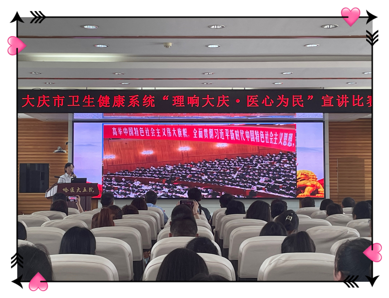 宣讲_20240722110942.jpg