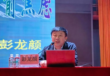 【深化能力作风建设】大庆市第三医院副院长彭龙颜应邀到大庆中学开展心理健康讲座