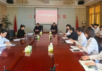 【廉洁文化】大庆市第三医院开展护士长及办公室护士任前集体谈话暨廉政谈话