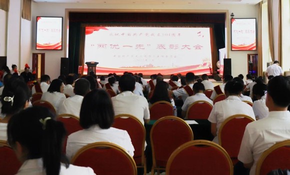 大庆市第三医院举办“两优一先”表彰大会暨庆“七一”文艺汇演