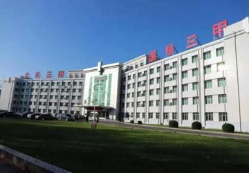 大庆市第三医院2026年西医类别住院医师规范化培训招生简章