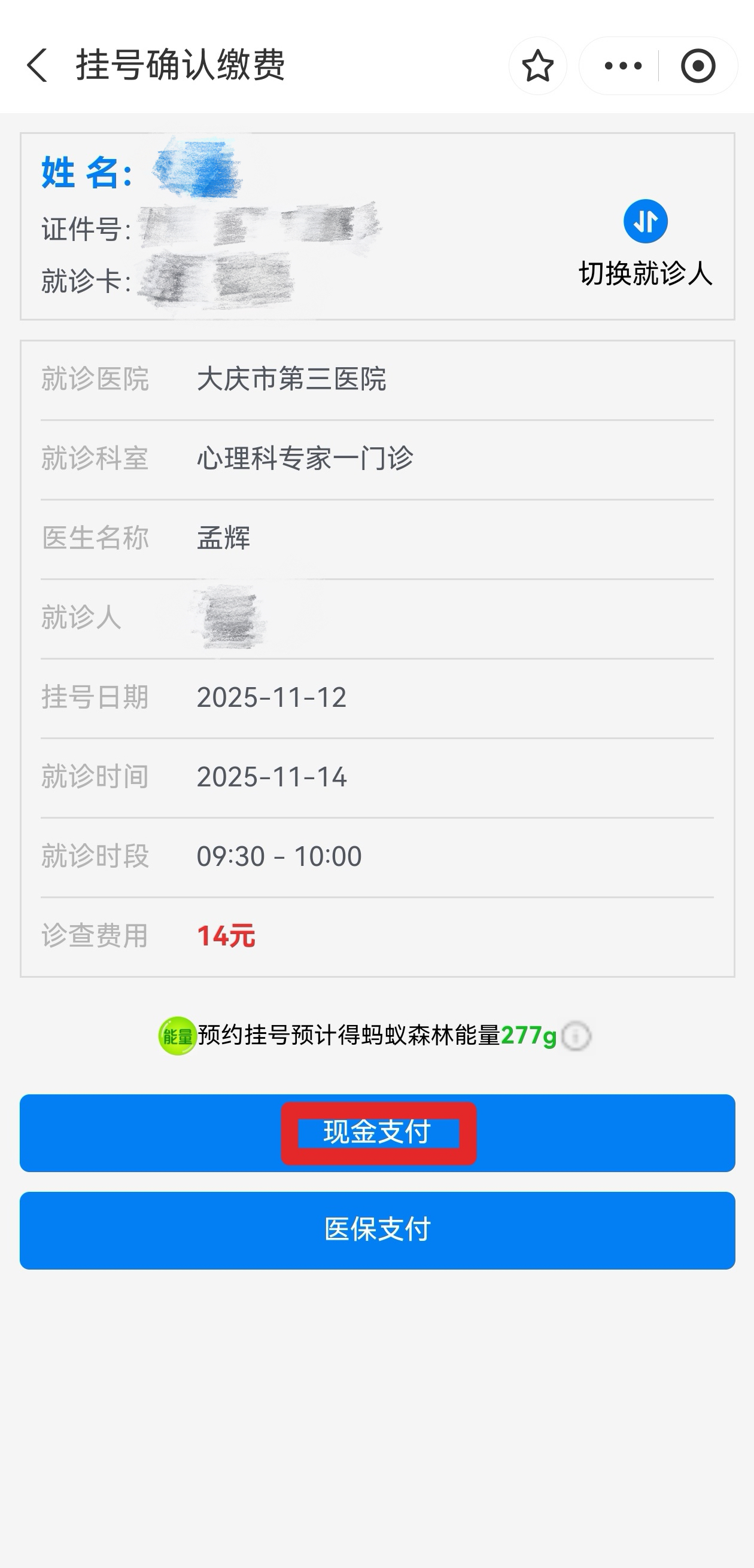 微信图片_20251112152232